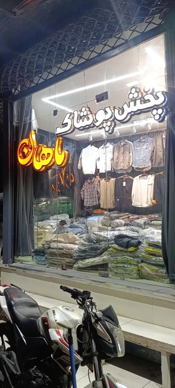 پوشاک ماهان - تصویر 3