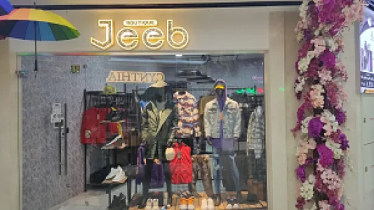 بوتیک مردانه جیب