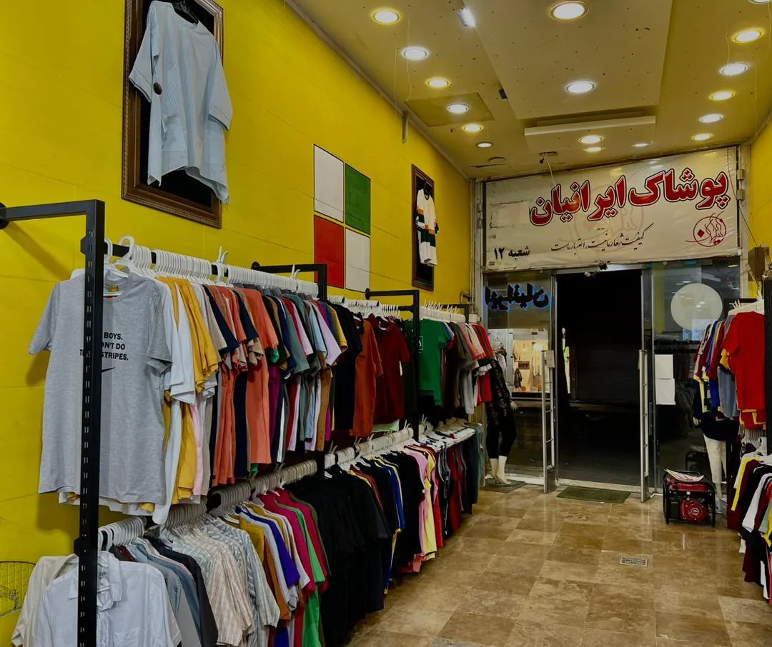 پوشاک ایرانیان - تصویر 2