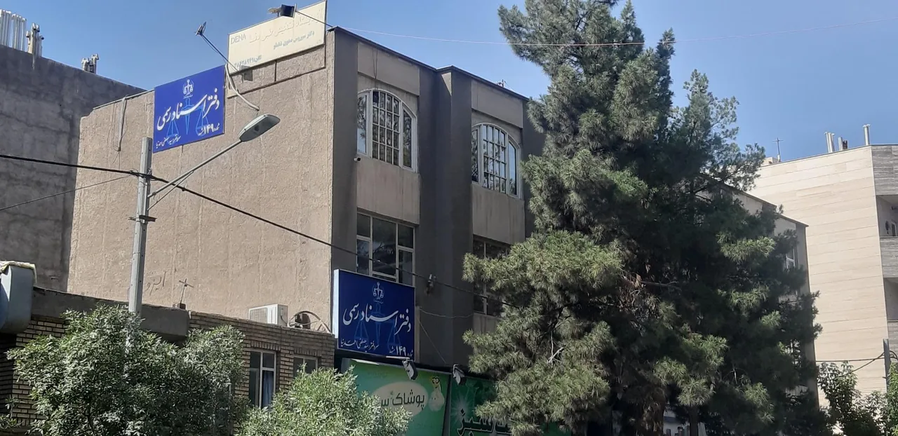 دفتر اسناد رسمی 149 مشهد