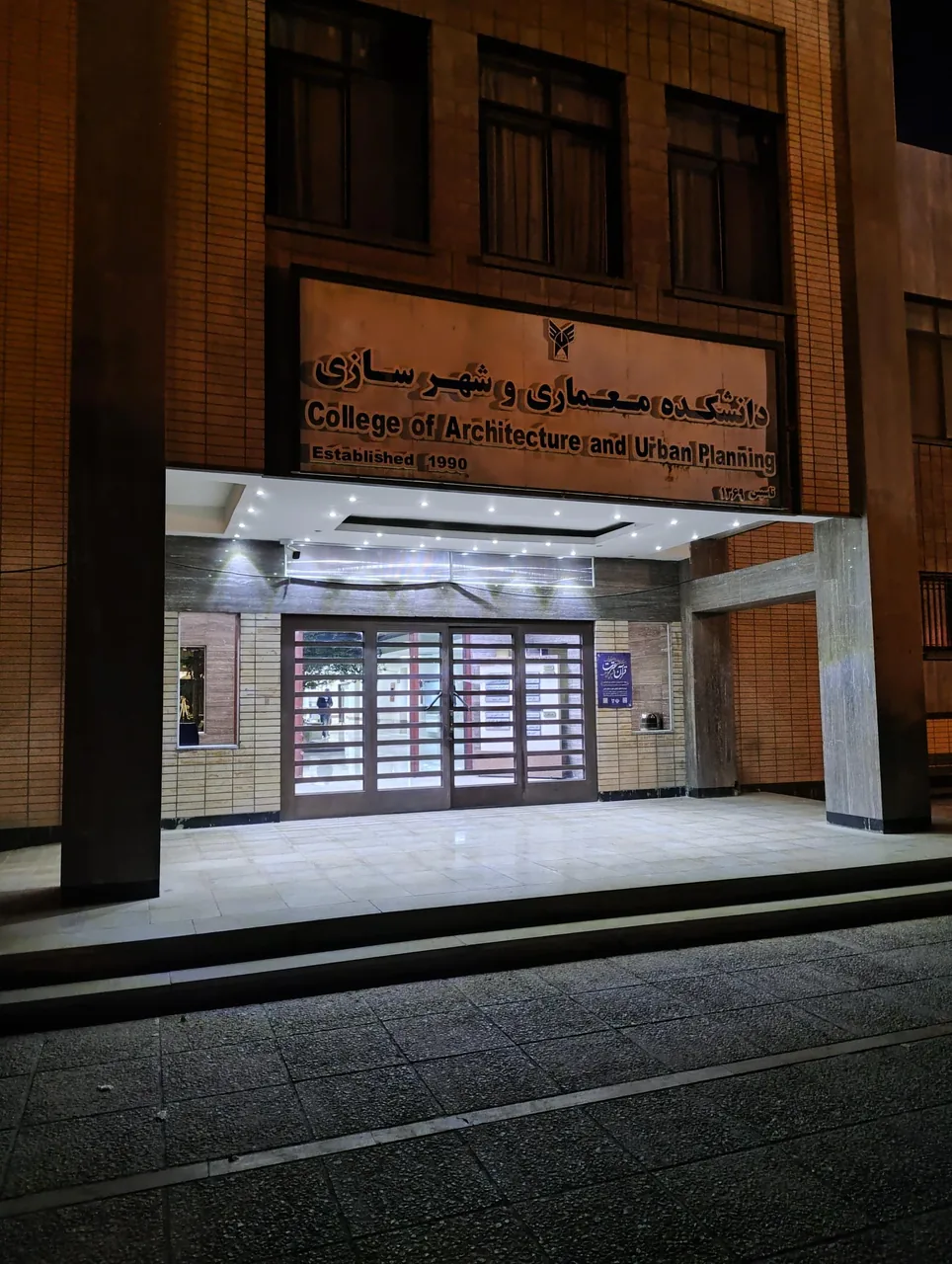 دانشکده مهندسی معماری و شهرسازی