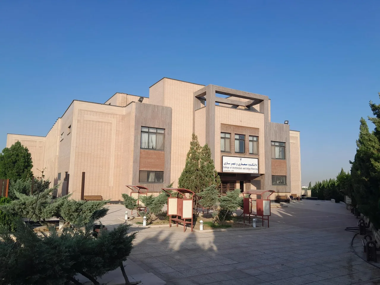 دانشکده مهندسی معماری و شهرسازی - تصویر 2