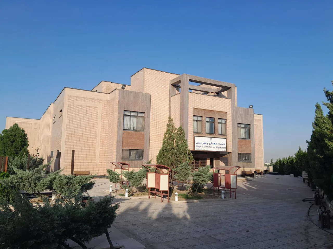 دانشکده مهندسی معماری و شهرسازی - تصویر 3