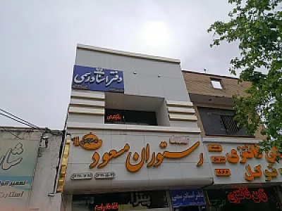 دفتر اسناد رسمی 402 جهانگردنژاد