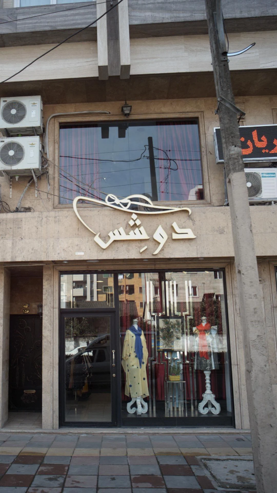 دوشس