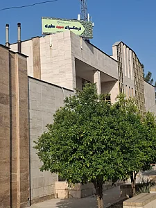 فرهنگسرای مطهری