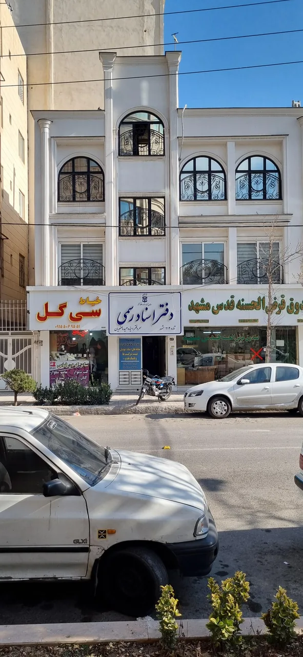 دفتر صدور امضا الکترونیک و اسناد رسمی ۲۱۴ - تصویر 2