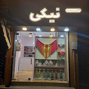 شال و روسری نیکی