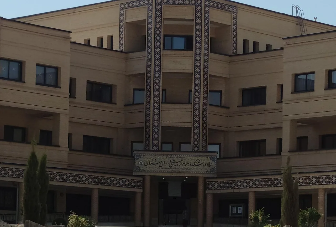 دانشکده علوم تربیتی و روانشناسی اصفهان - تصویر 3