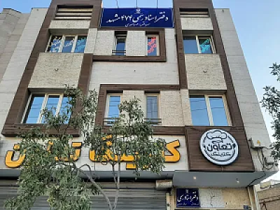 دفتر اسناد رسمی ۴۷۴ مشهد