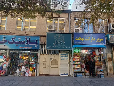 دفتر اسناد رسمی شماره 156