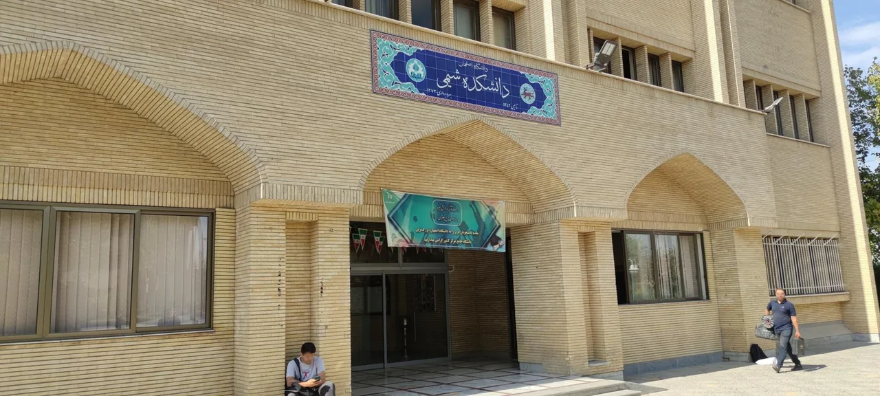 دانشکده شیمی - تصویر 2