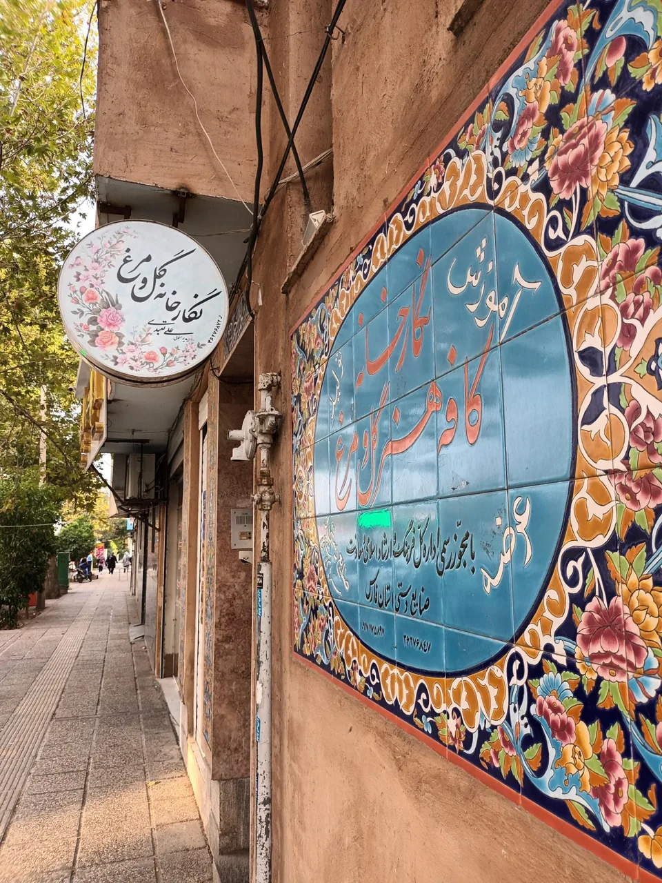 نگارخانه گل و مرغ (خانه کاشی شیراز- تعبدی) - تصویر 4