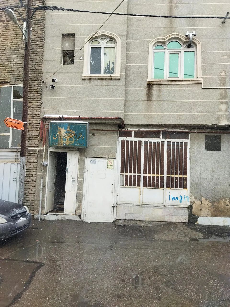 دفتر اسناد رسمی 66 مشهد - تصویر 4