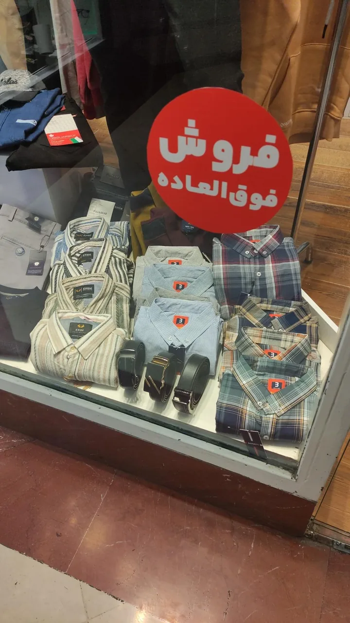 بوتیک مردانه کوروش (شعبه 2) - تصویر 4