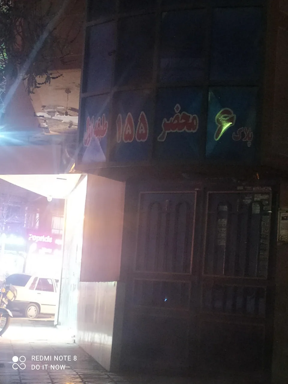 دفتر اسناد رسمی ۱۵۵ - تصویر 2