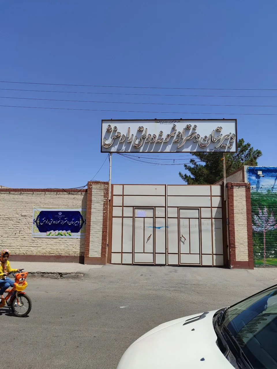 دبیرستان دخترانه نمونه دولتی رادمنش - تصویر 2