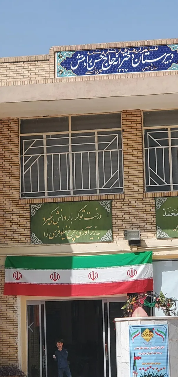 دبیرستان دخترانه نمونه دولتی رادمنش - تصویر 3