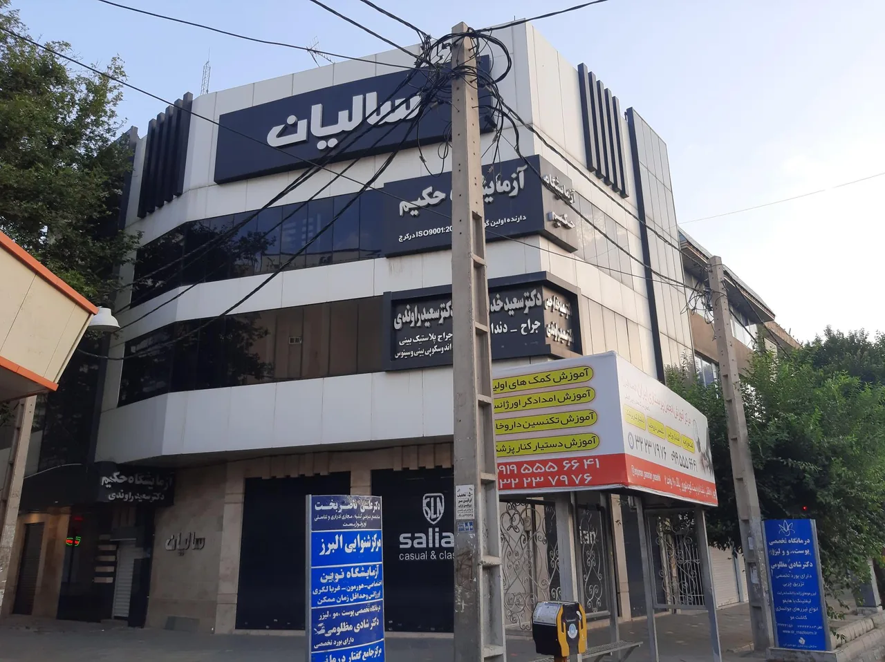 پوشاک سالیان