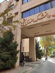 دانشکده مهندسی شیمی