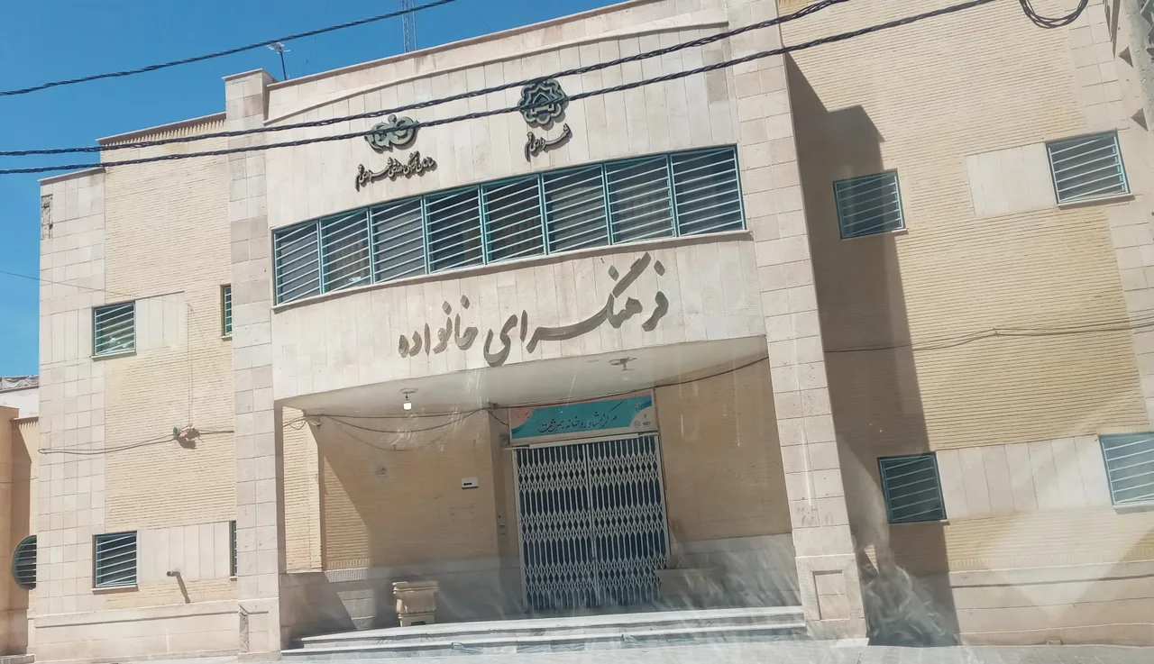 فرهنگسرای خانواده - تصویر 2