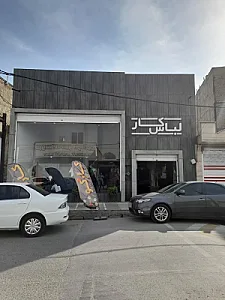 لباس کار کارکو