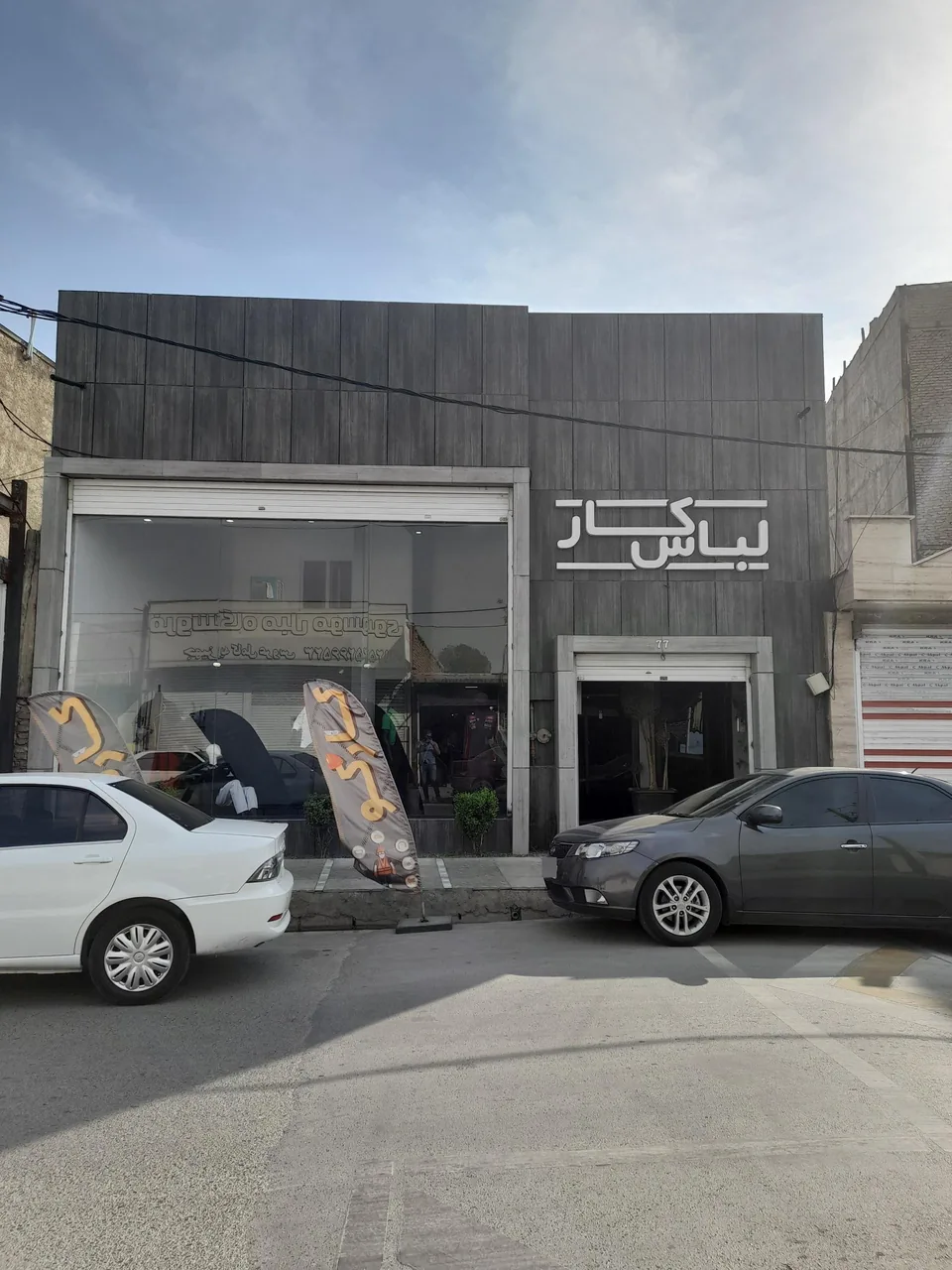 لباس کار کارکو
