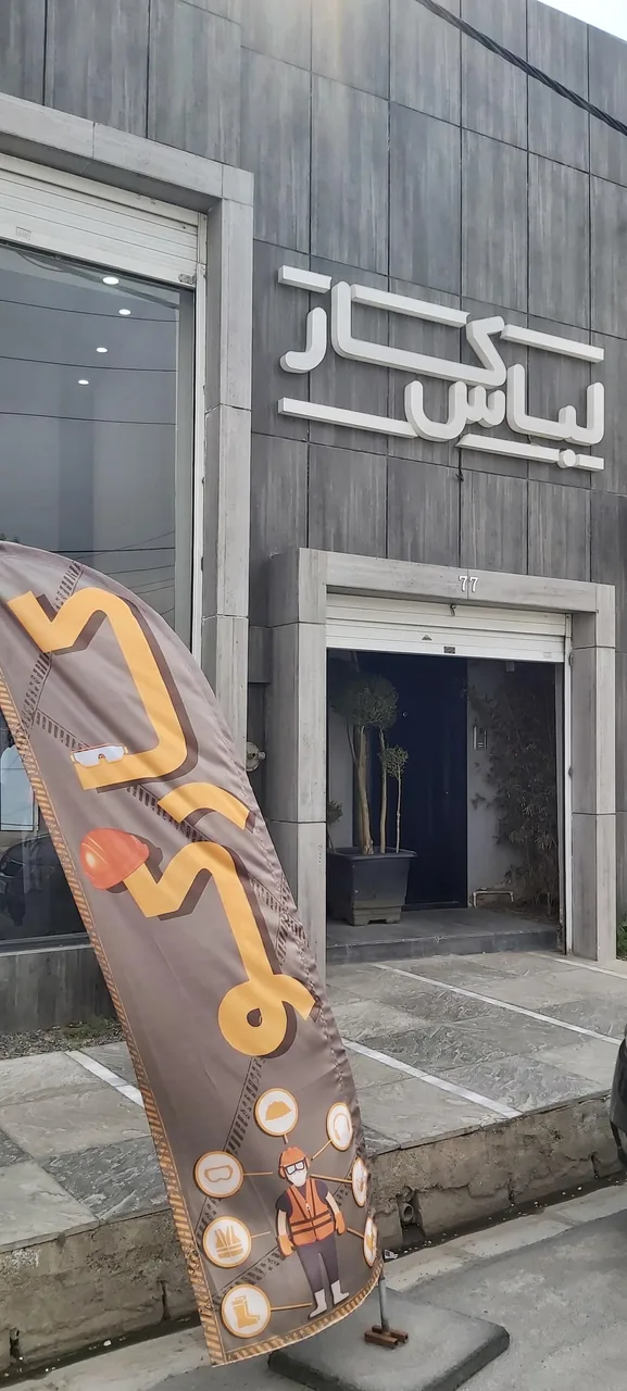 لباس کار کارکو - تصویر 2