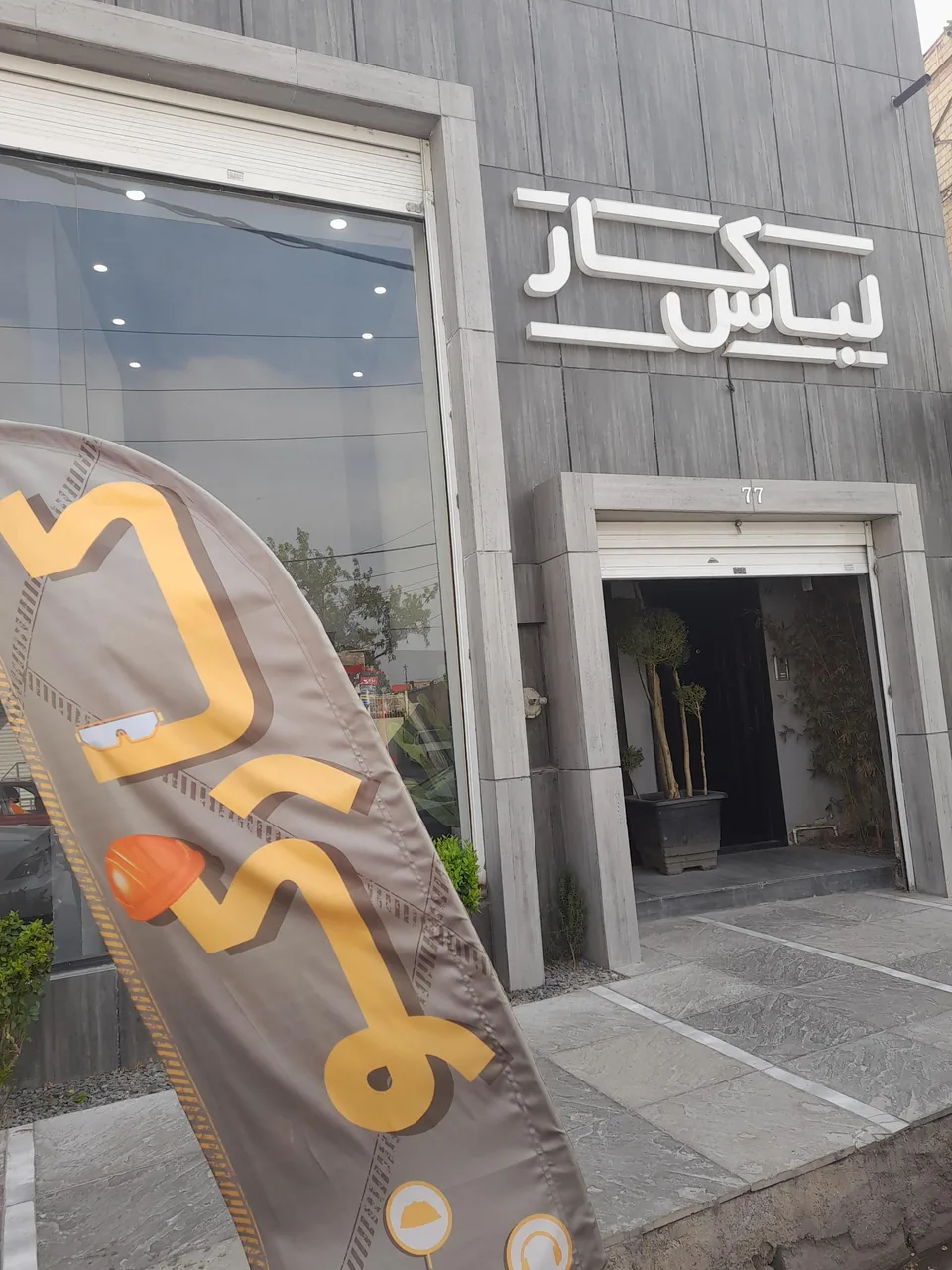 لباس کار کارکو - تصویر 3