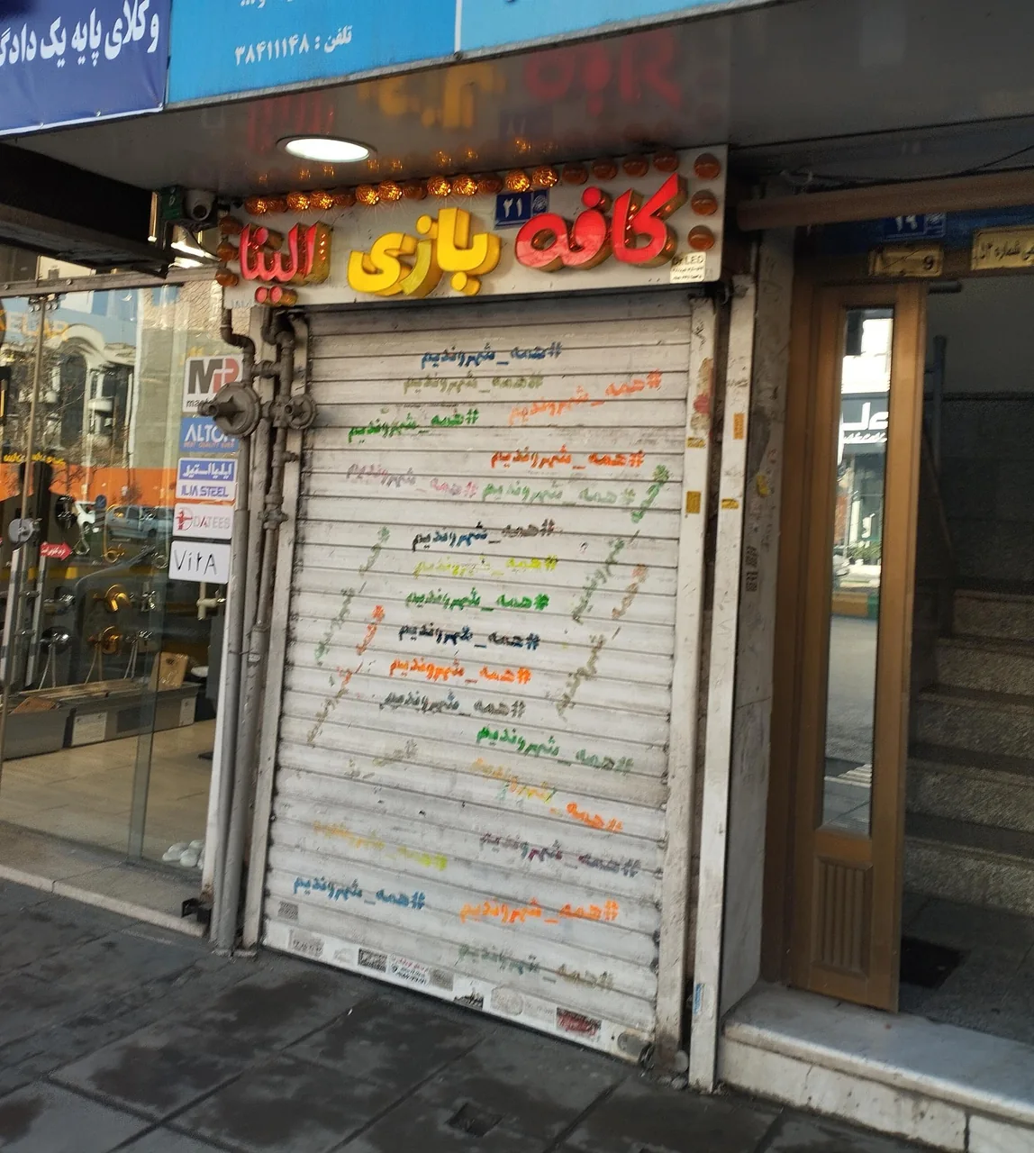 دفتر اسناد رسمی 53 - تصویر 4