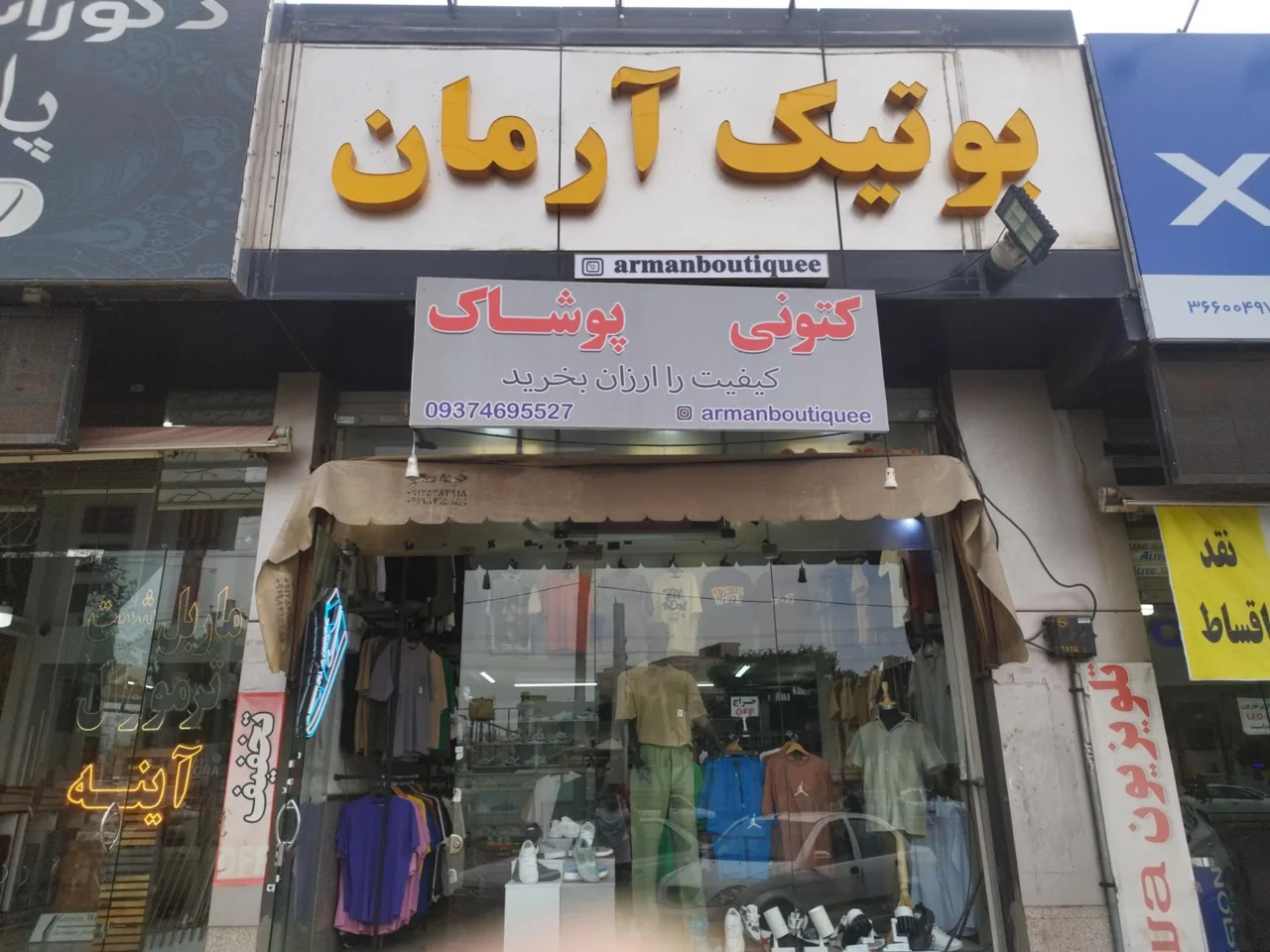 بوتیک آرمان - تصویر 2