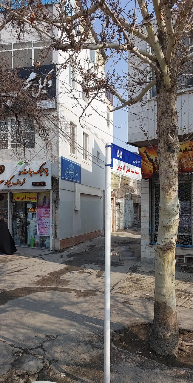دفترخانه اسناد رسمی ۲۶۸ مشهد - تصویر 2