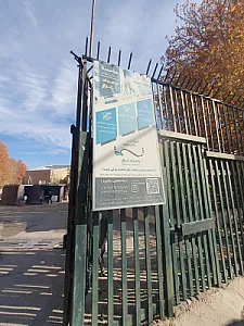 موسسه فرهنگی بامداد شرقی