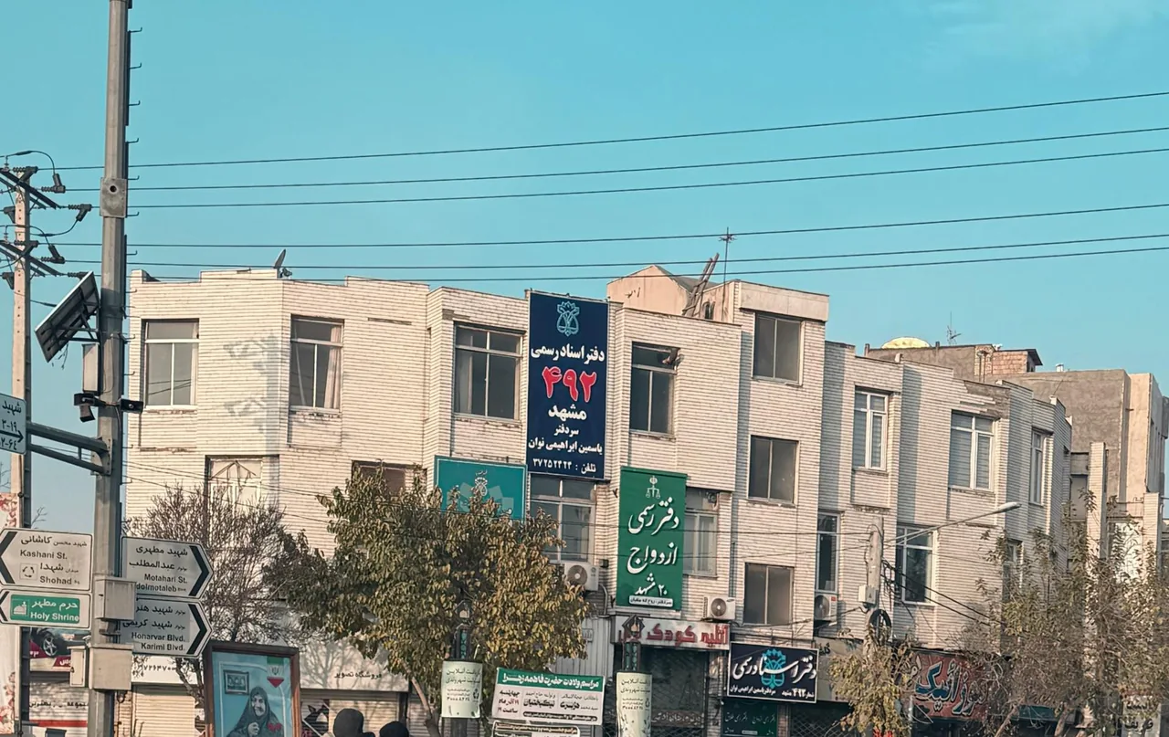 دفتر اسناد رسمی 492 مشهد - تصویر 4