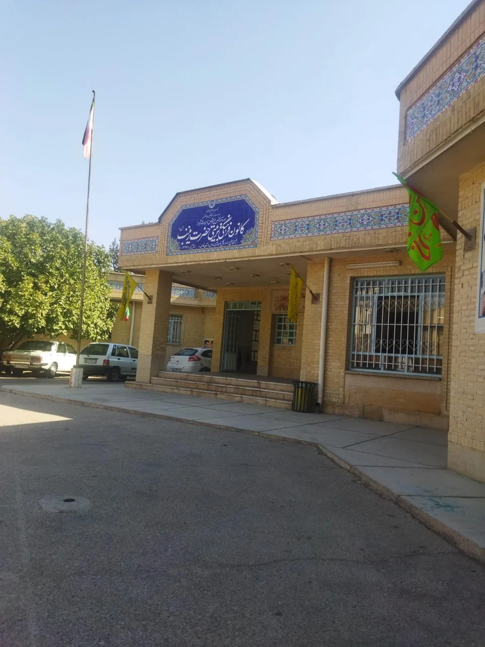 کانون فرهنگی حضرت زینب - تصویر 2