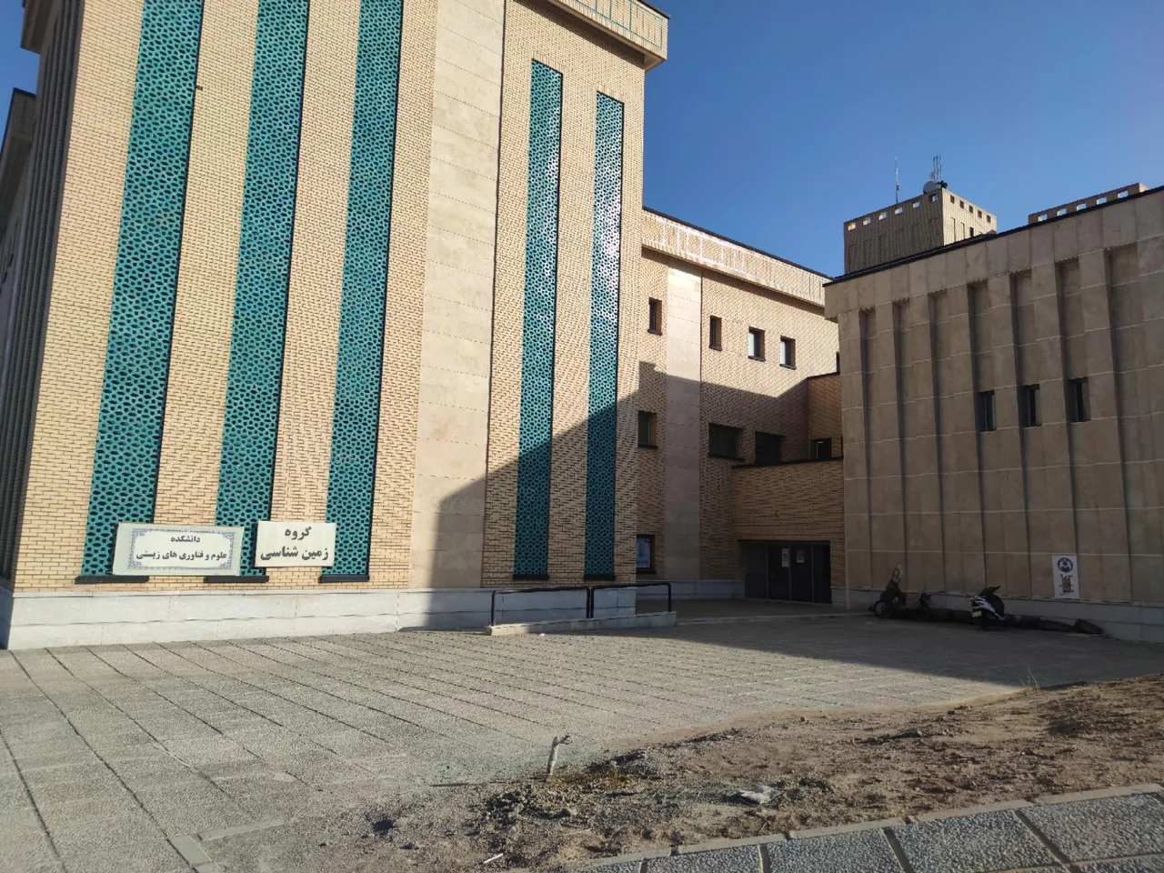 دانشکده علوم و فناوری های زیستی - تصویر 2