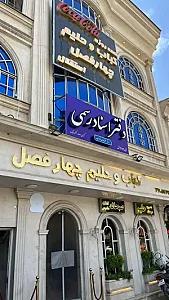 دفتر اسناد رسمی شماره 374 مشهد سردفتر دکتر محمدرضا نواب