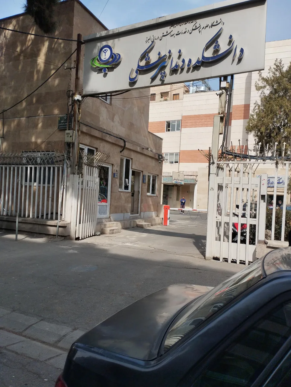 دانشکده دندانپزشکی