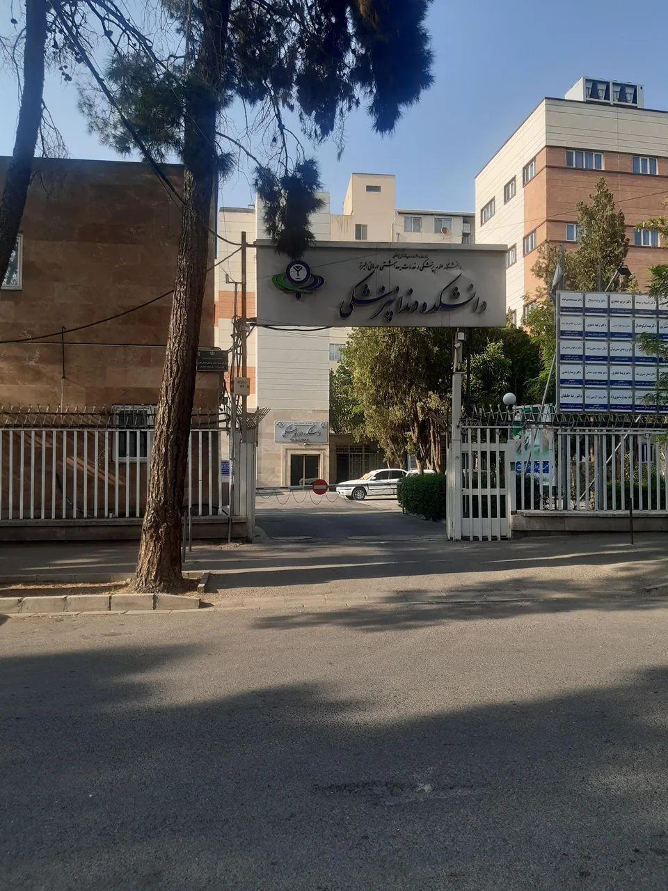 دانشکده دندانپزشکی - تصویر 2