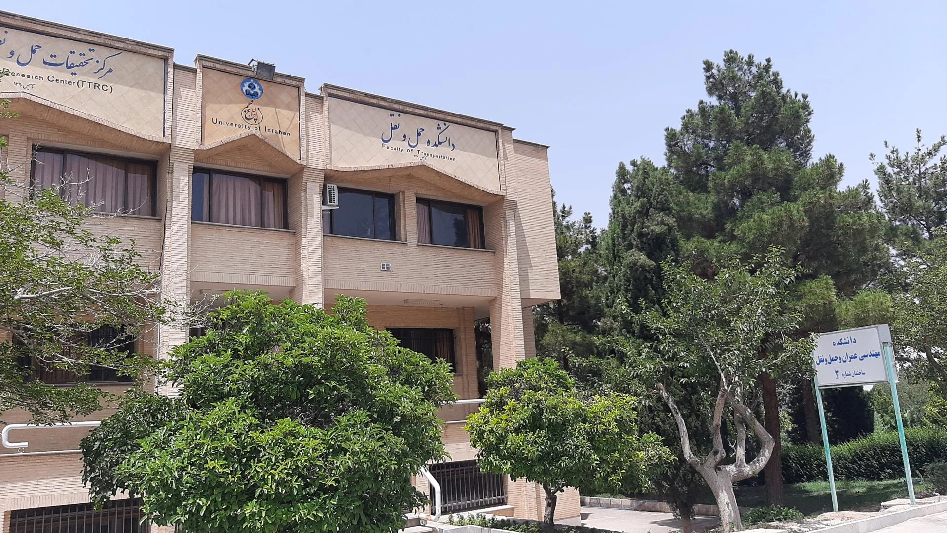 دانشکده پرستاری و مامایی