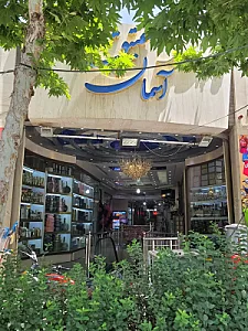 مجتمع اداری تجاری آسمان عتیق