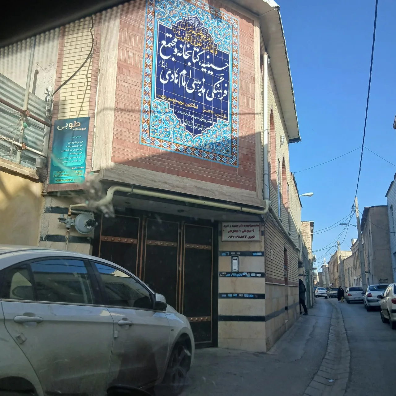 حسینیه کتابخانه و مجتمع فرهنگی مذهبی امام هادی - تصویر 3