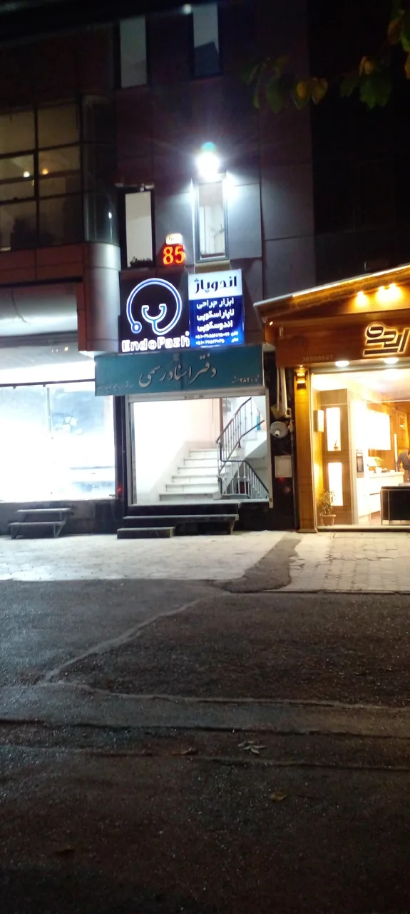 دفتر اسناد رسمی ۲۸۲ - تصویر 2