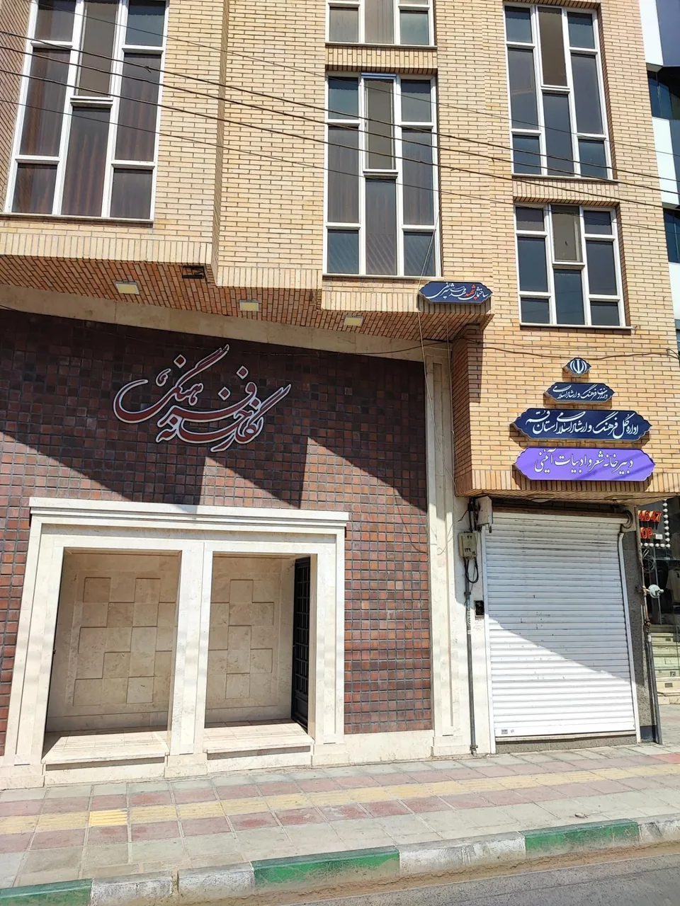 دبیرخانه شعر و ادبیات آئینی (نگارخانه فرهنگی) - فرهنگسرا و مرکز فرهنگی در قم