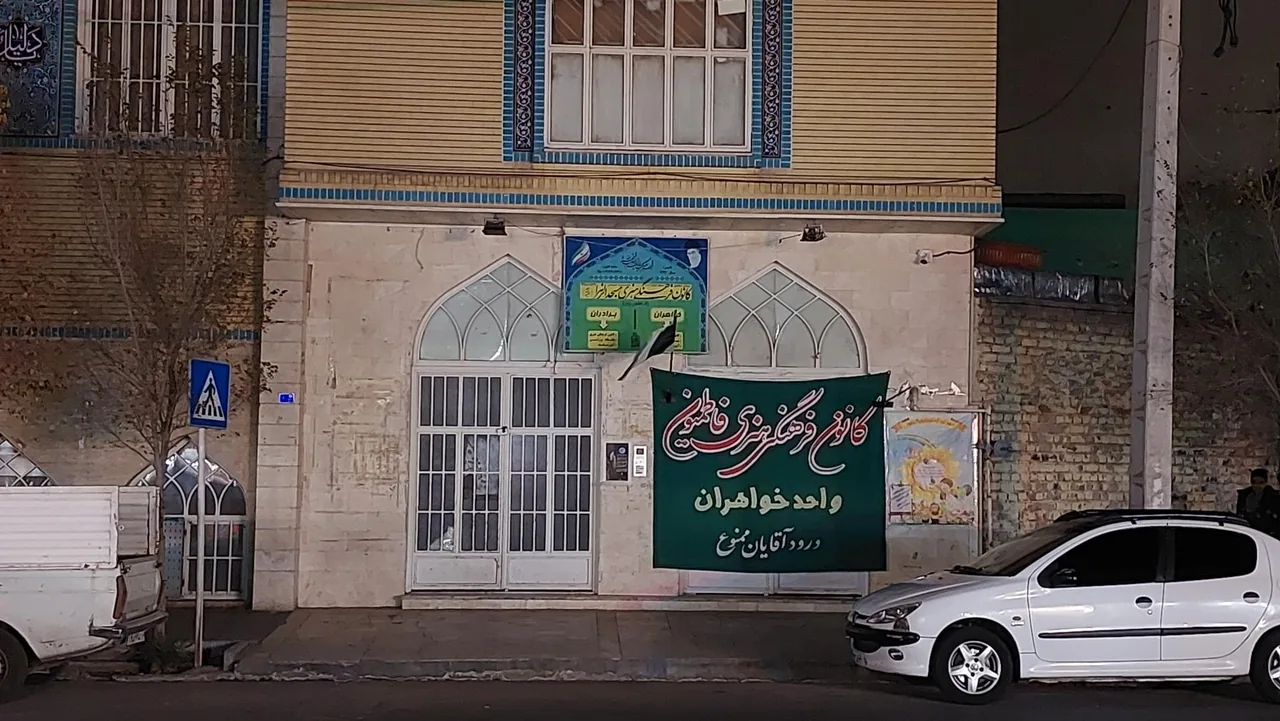 کانون فرهنگی فاطمیون - خواهران