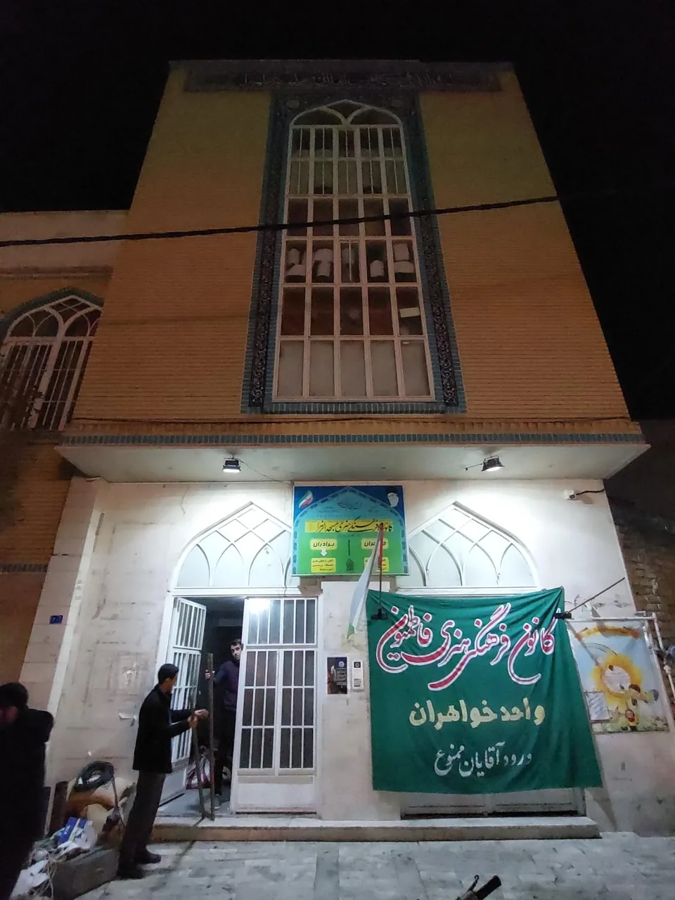 کانون فرهنگی فاطمیون - خواهران - تصویر 3
