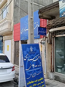 دفتر اسناد رسمی 400