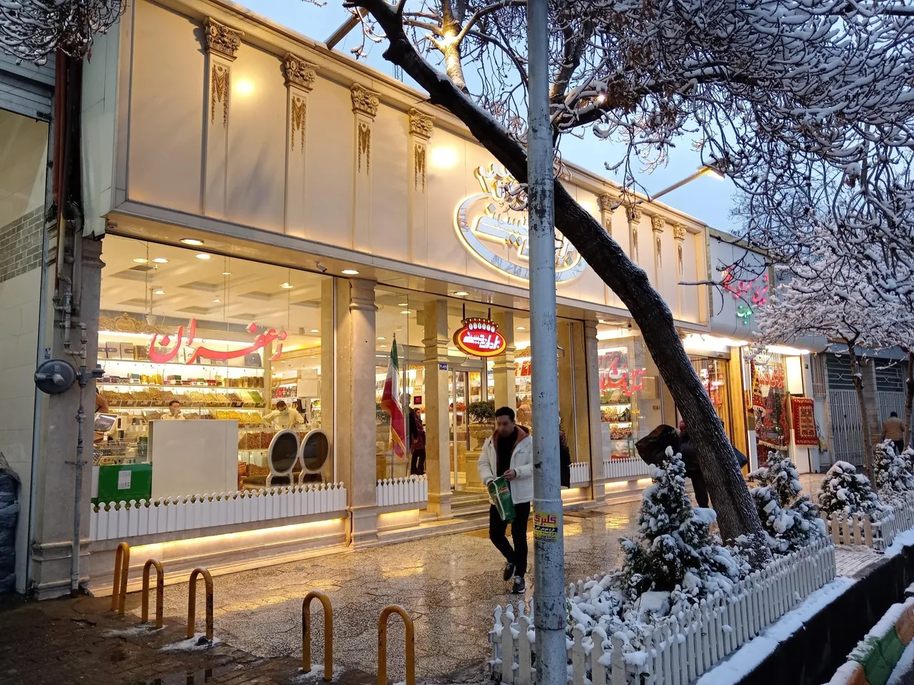 آجیل برادران حسینی شعبه مرکزی - تصویر 5