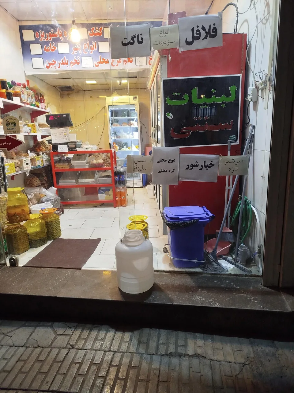 لبنیات سنتی سرچشمه - تصویر 5