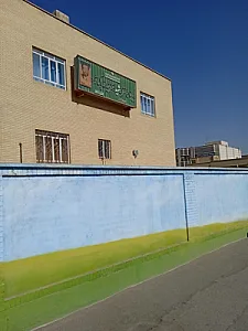دبیرستان دخترانه شهید پاکنژاد
